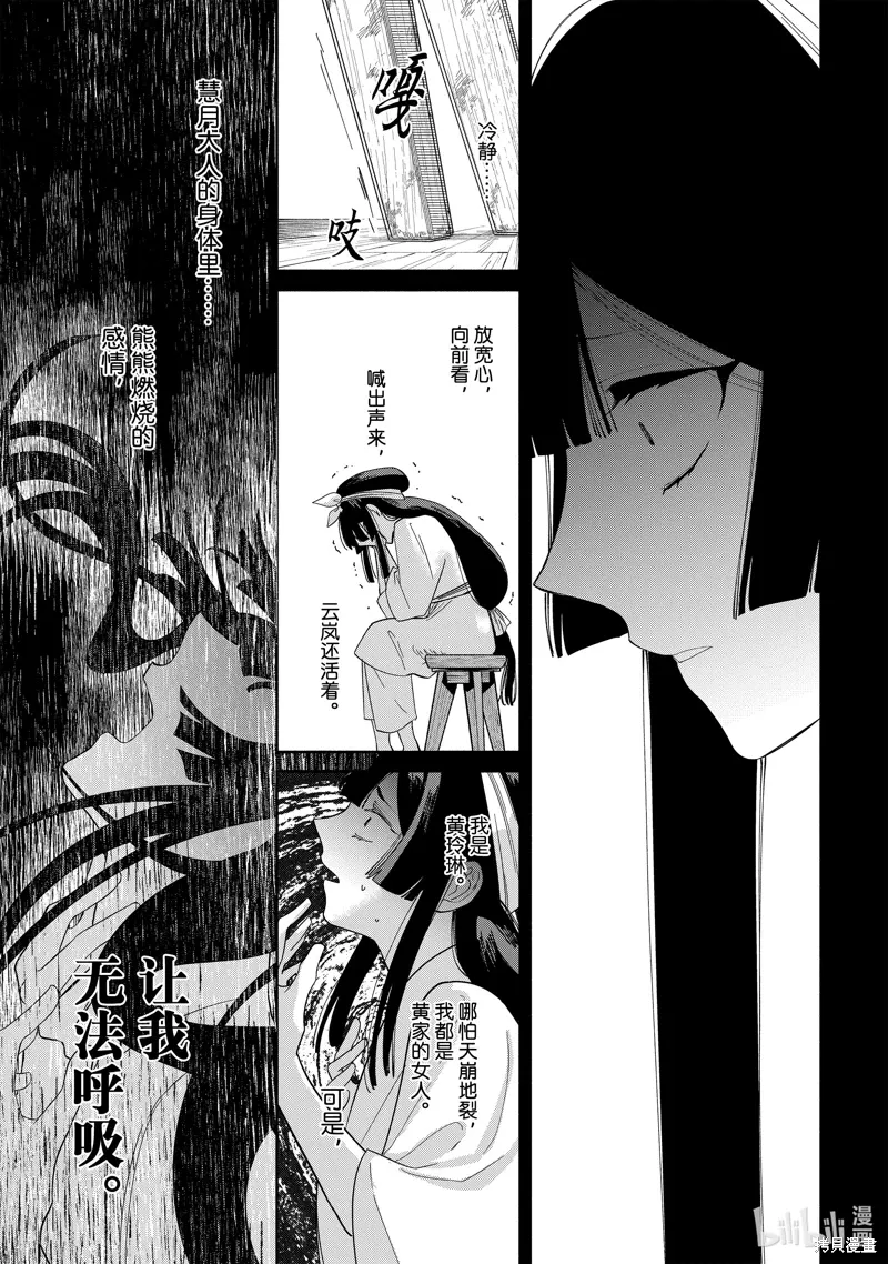第34话 第21页