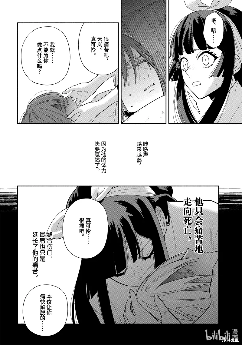 第34话 第22页