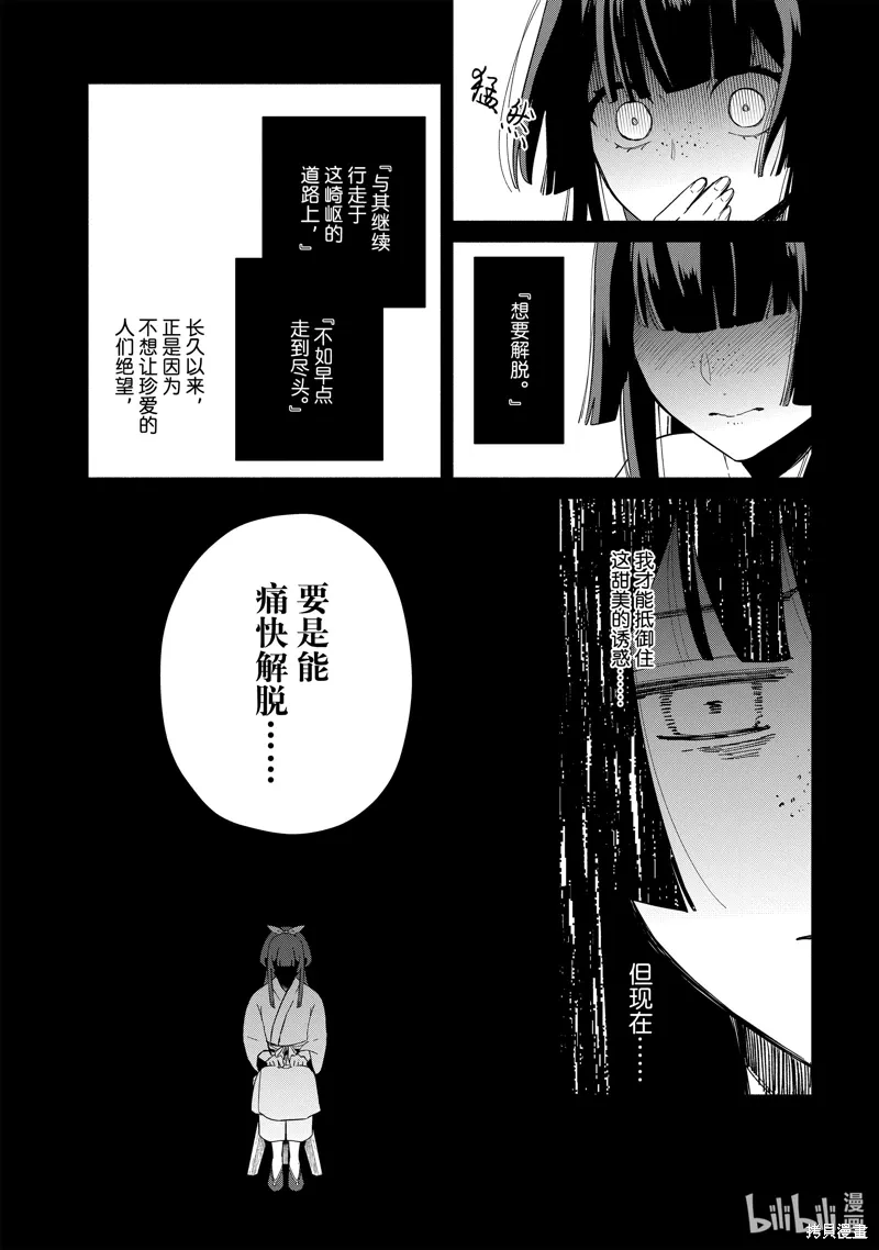 第34话 第23页