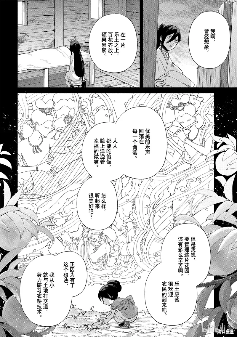 第34话 第24页