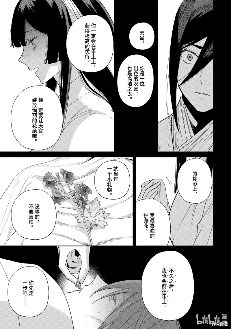 第34话 第25页