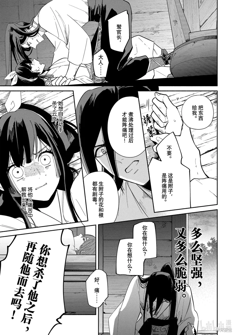 第34话 第27页