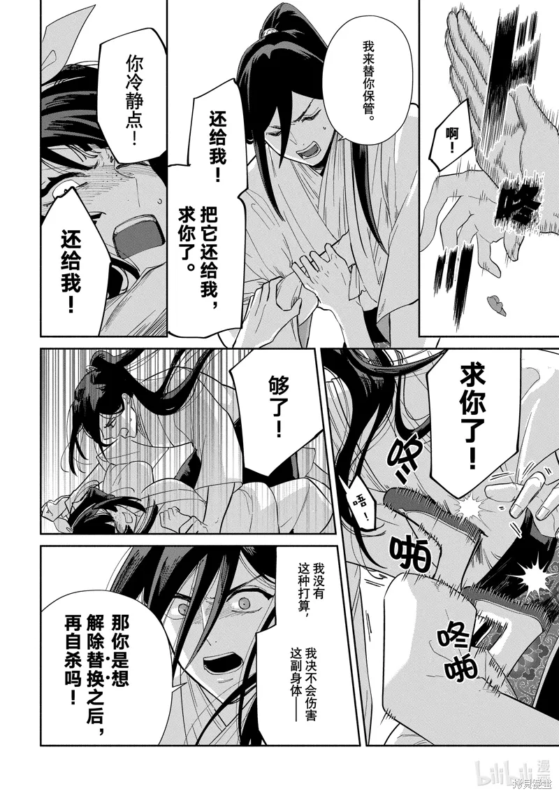 第34话 第28页