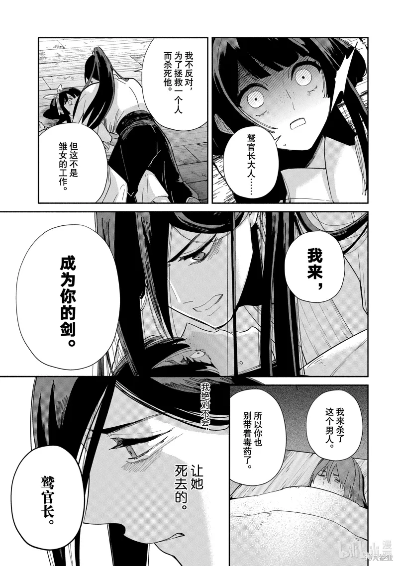 第34话 第29页
