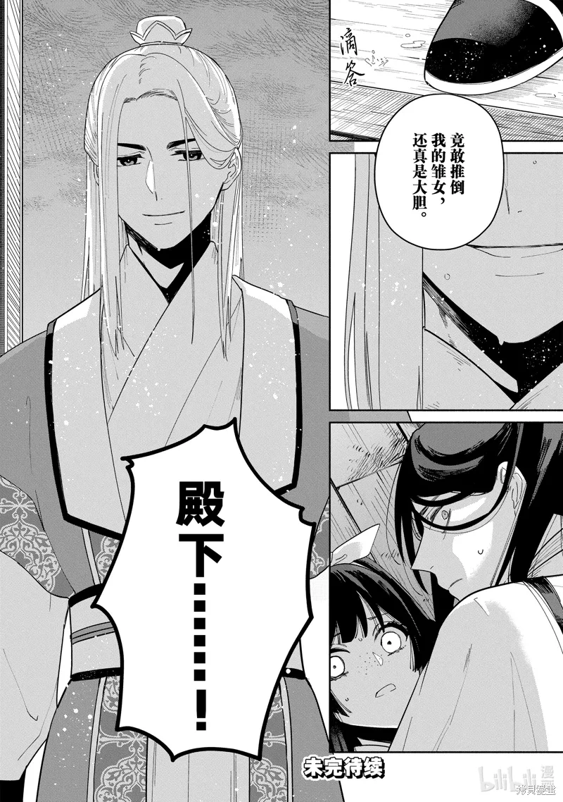第34话 第30页