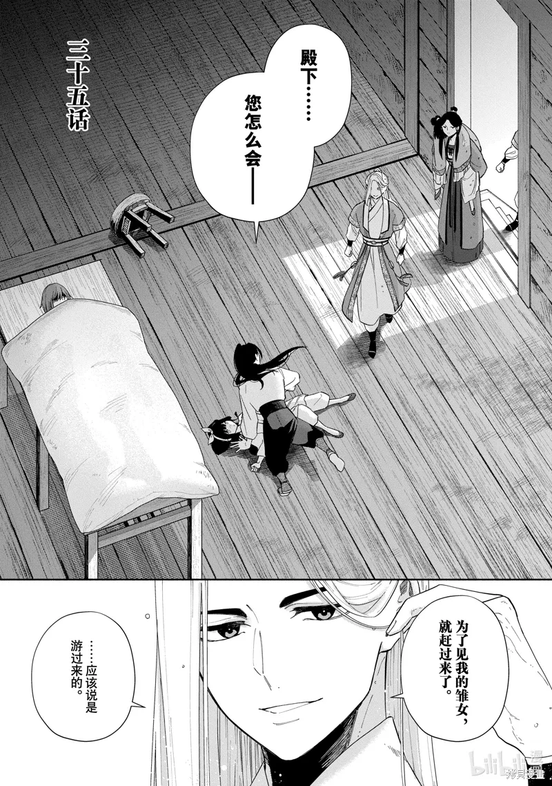 第35话 第1页