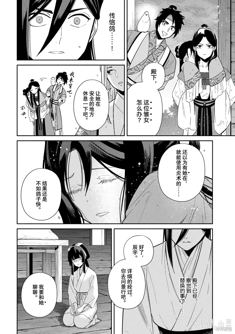 第35话 第2页