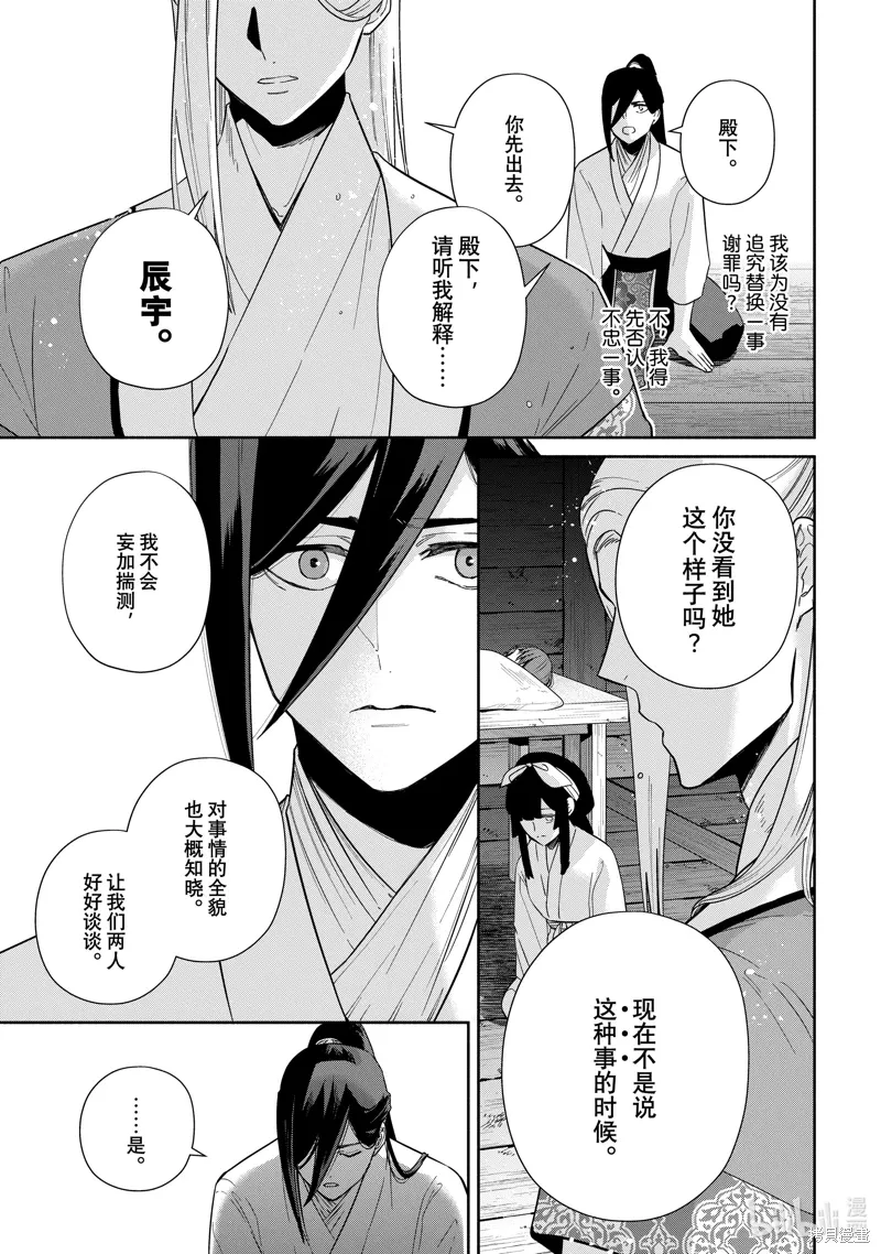第35话 第3页