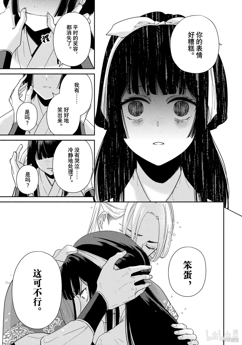 第35话 第5页