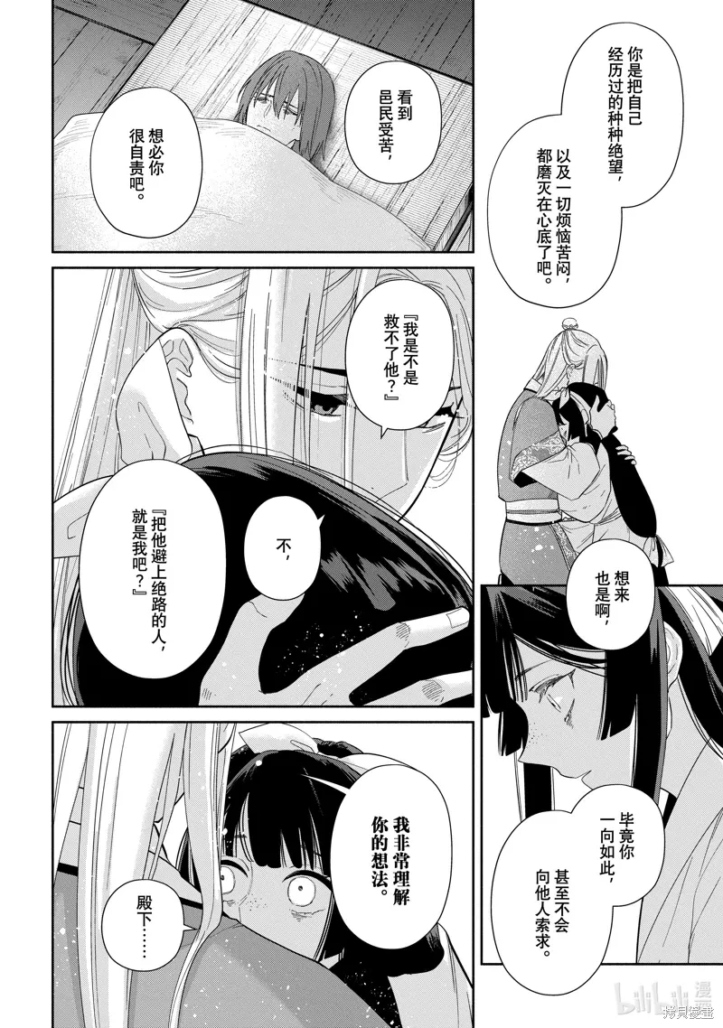 第35话 第6页