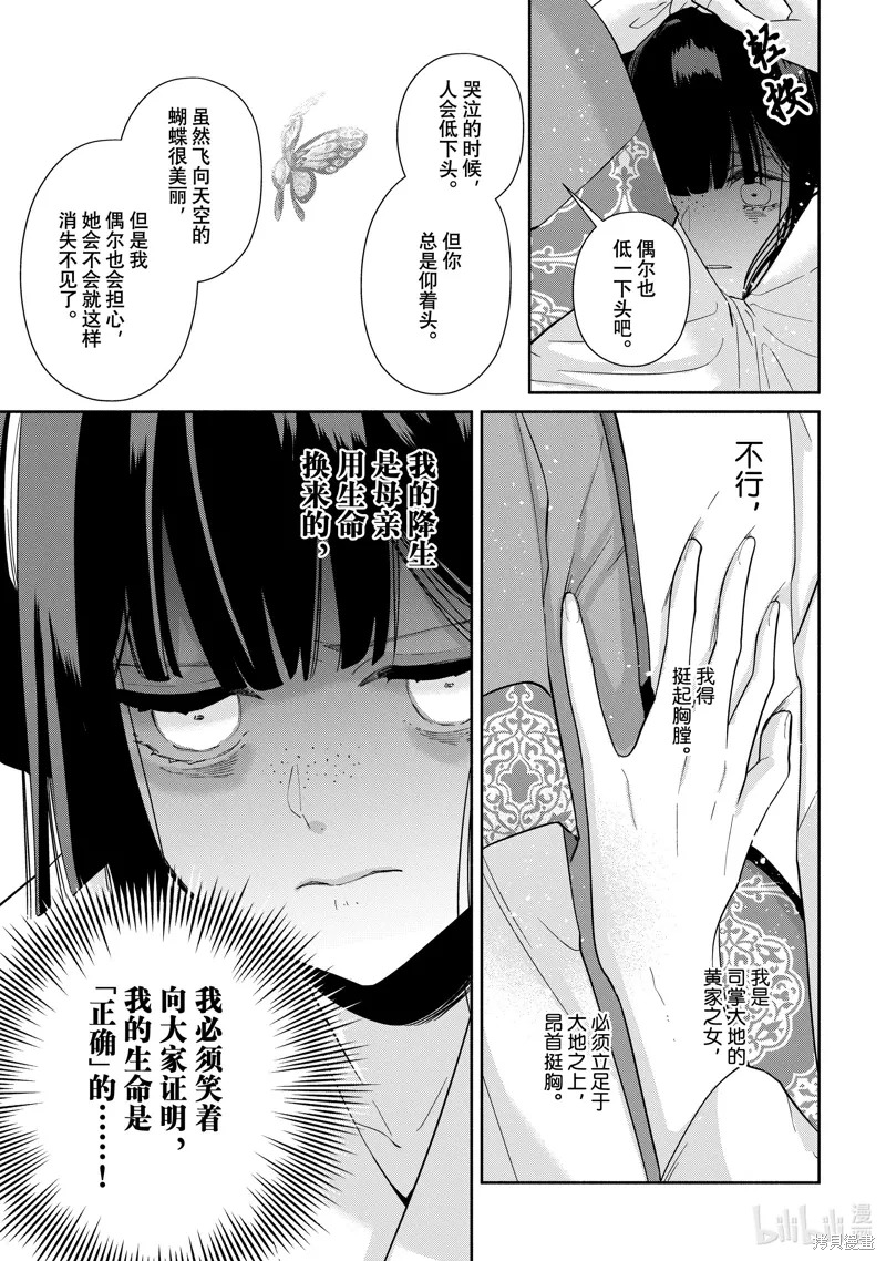 第35话 第7页