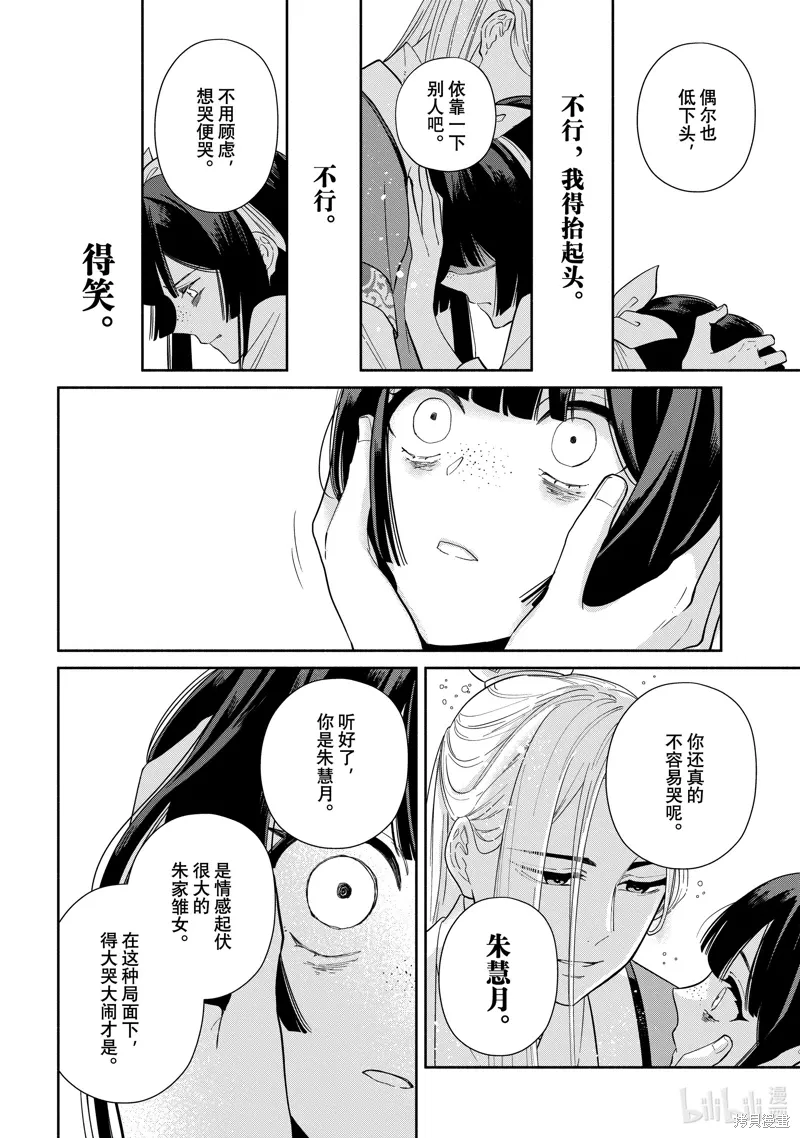 第35话 第8页