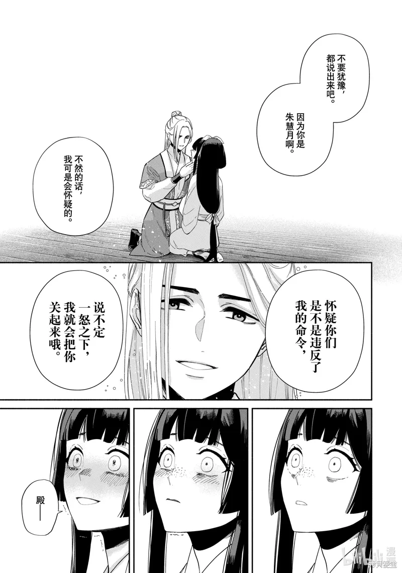 第35话 第9页