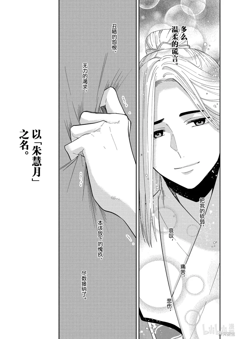 第35话 第11页