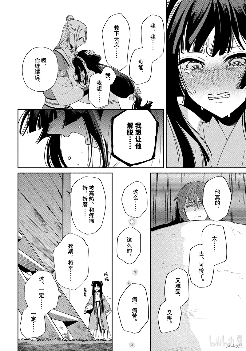 第35话 第12页