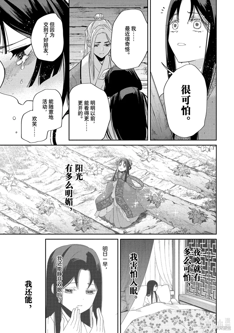 第35话 第13页