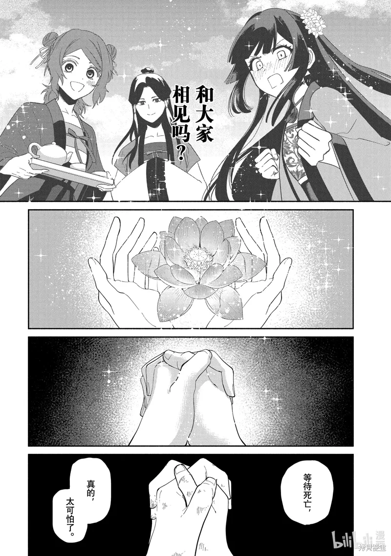 第35话 第14页