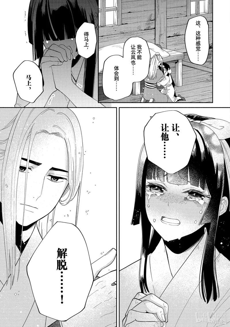 第35话 第15页