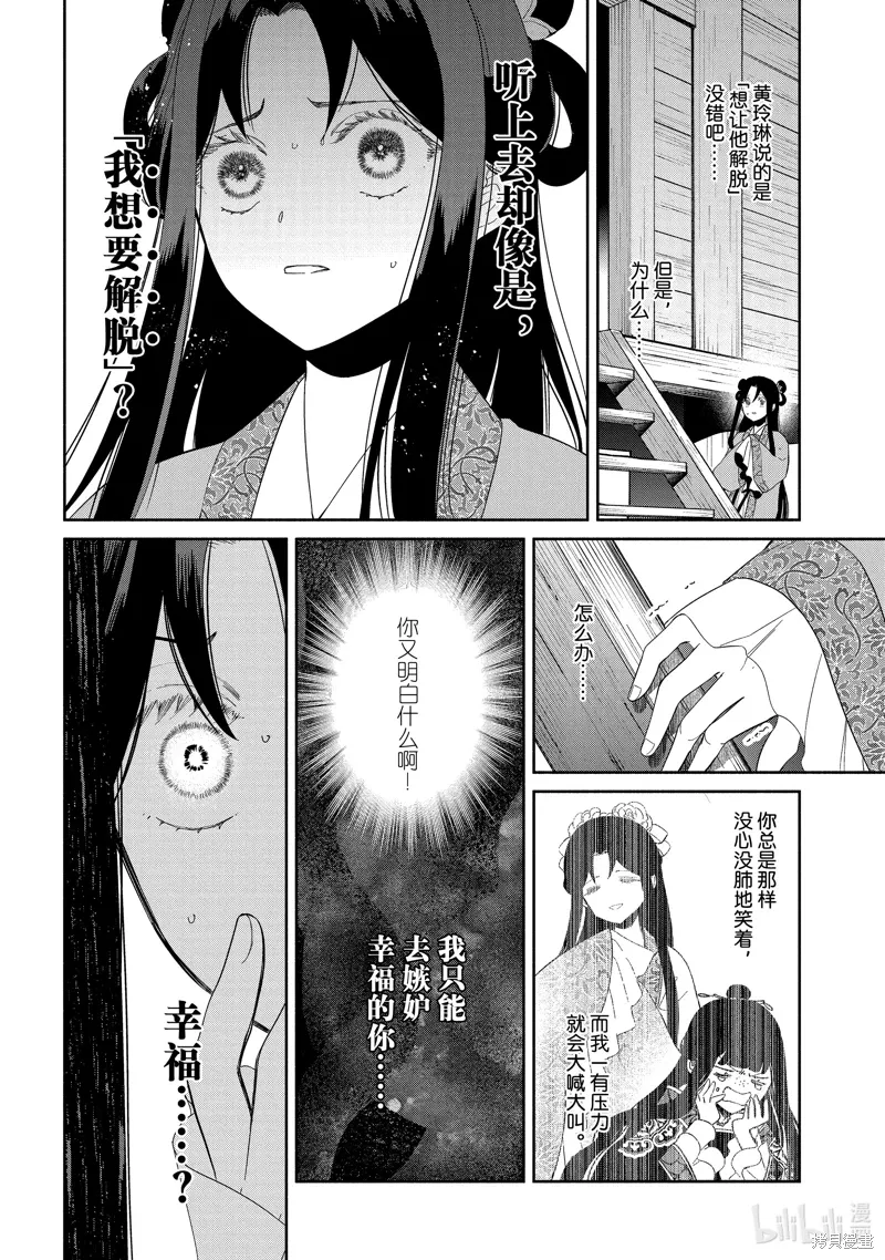 第35话 第16页