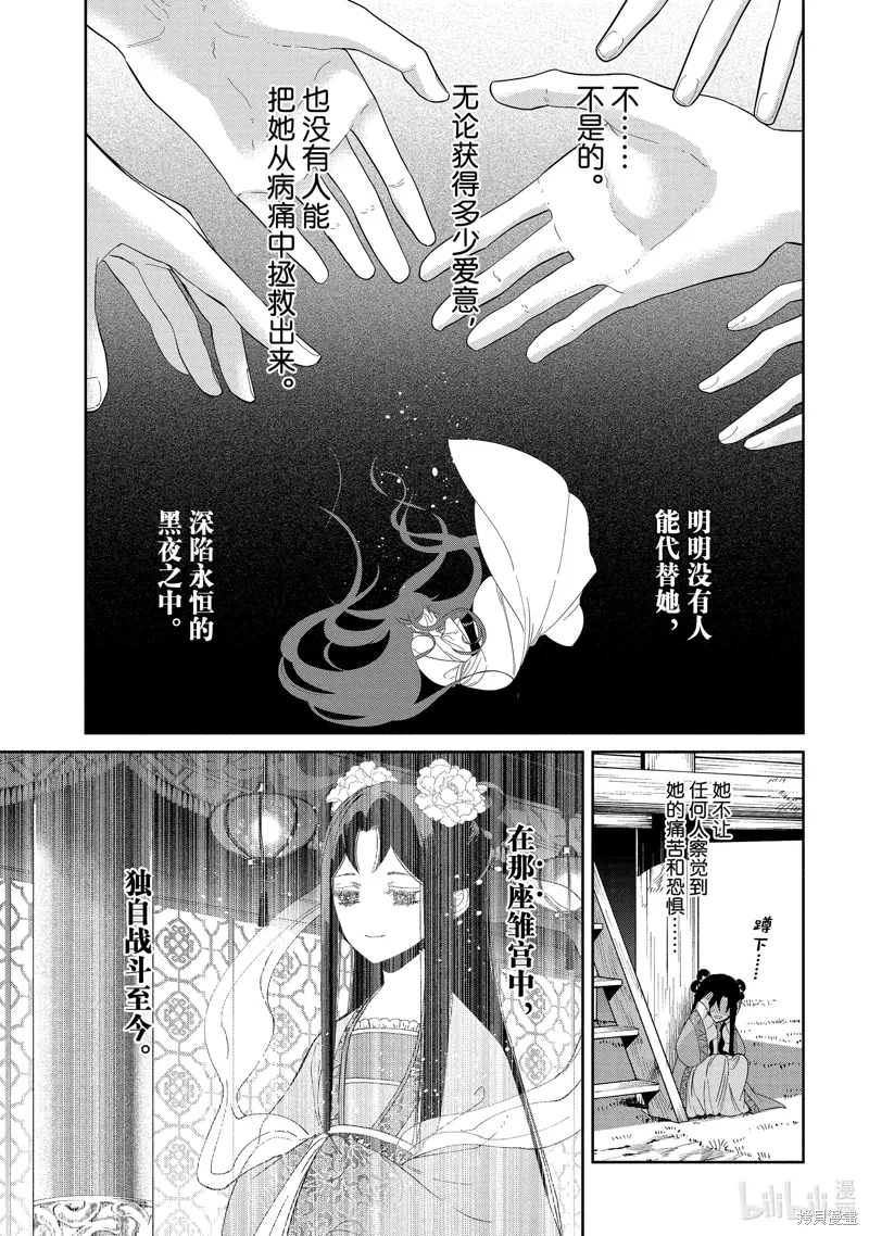 第35话 第17页