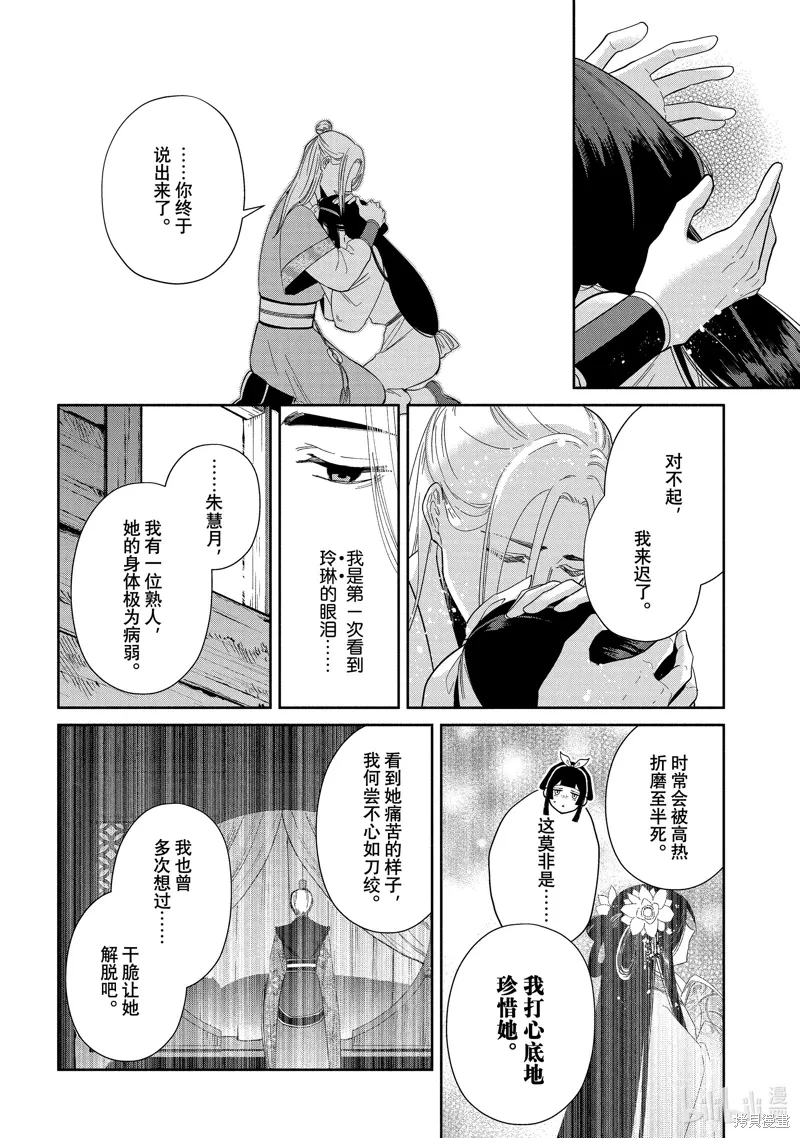 第35话 第18页