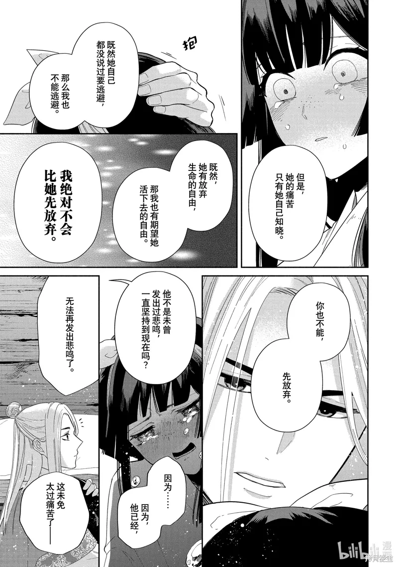 第35话 第19页