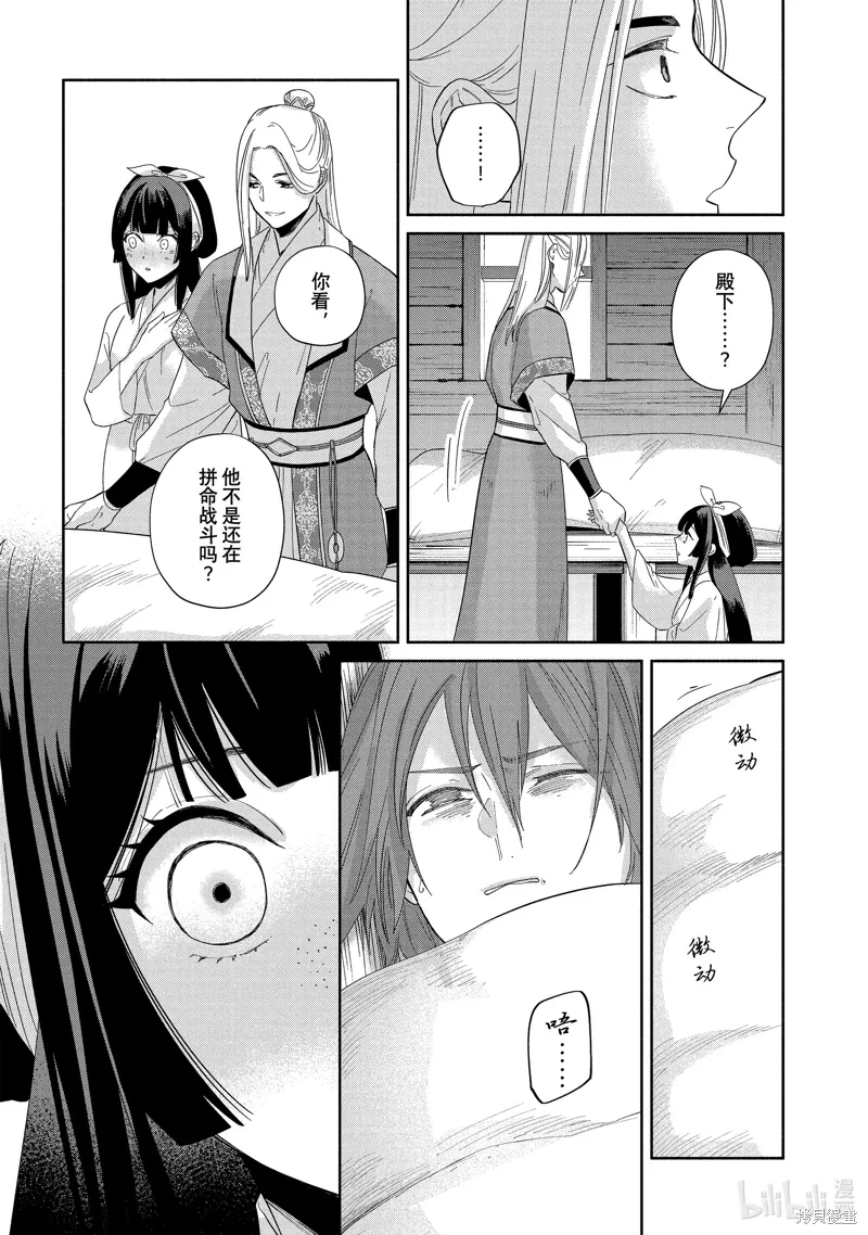 第35话 第20页
