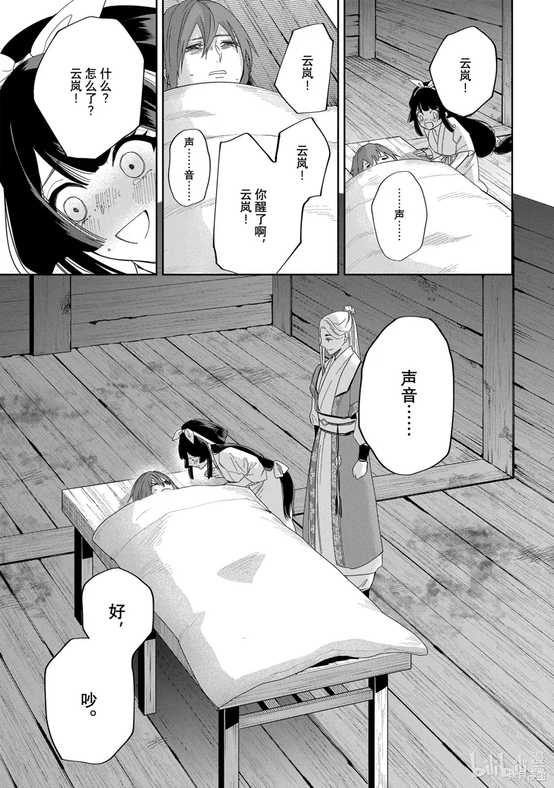 第35话 第21页