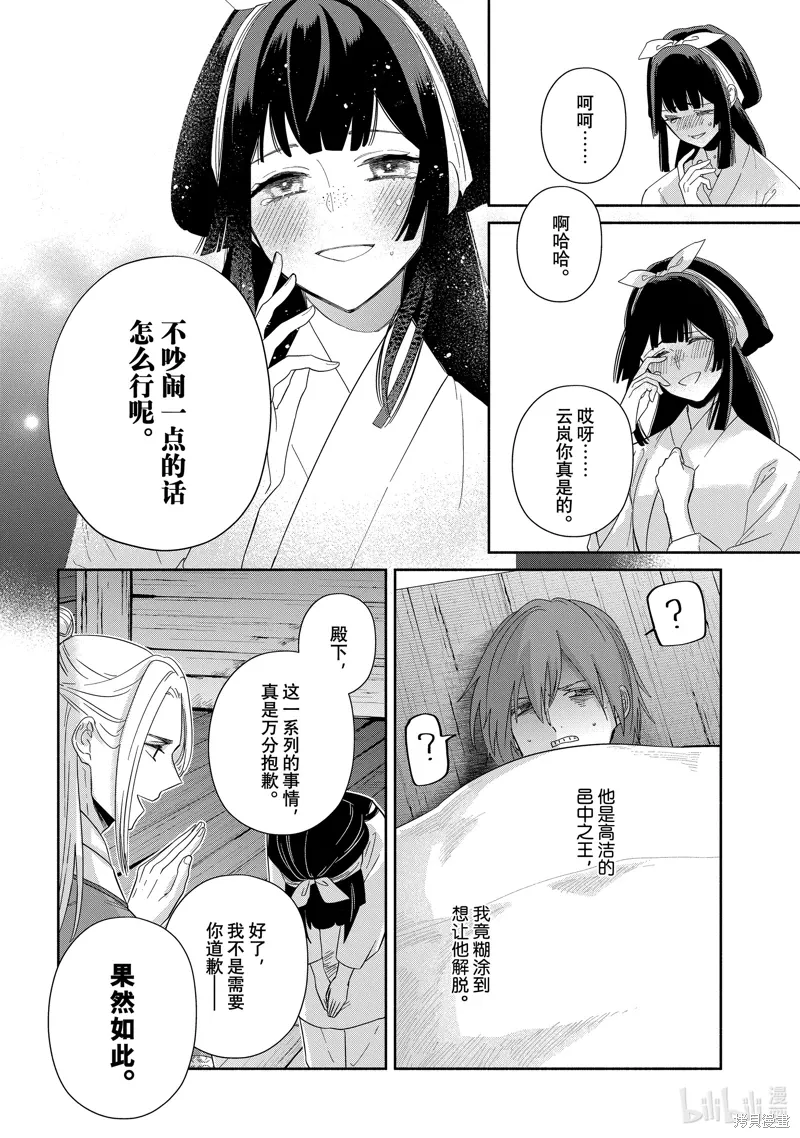 第35话 第22页