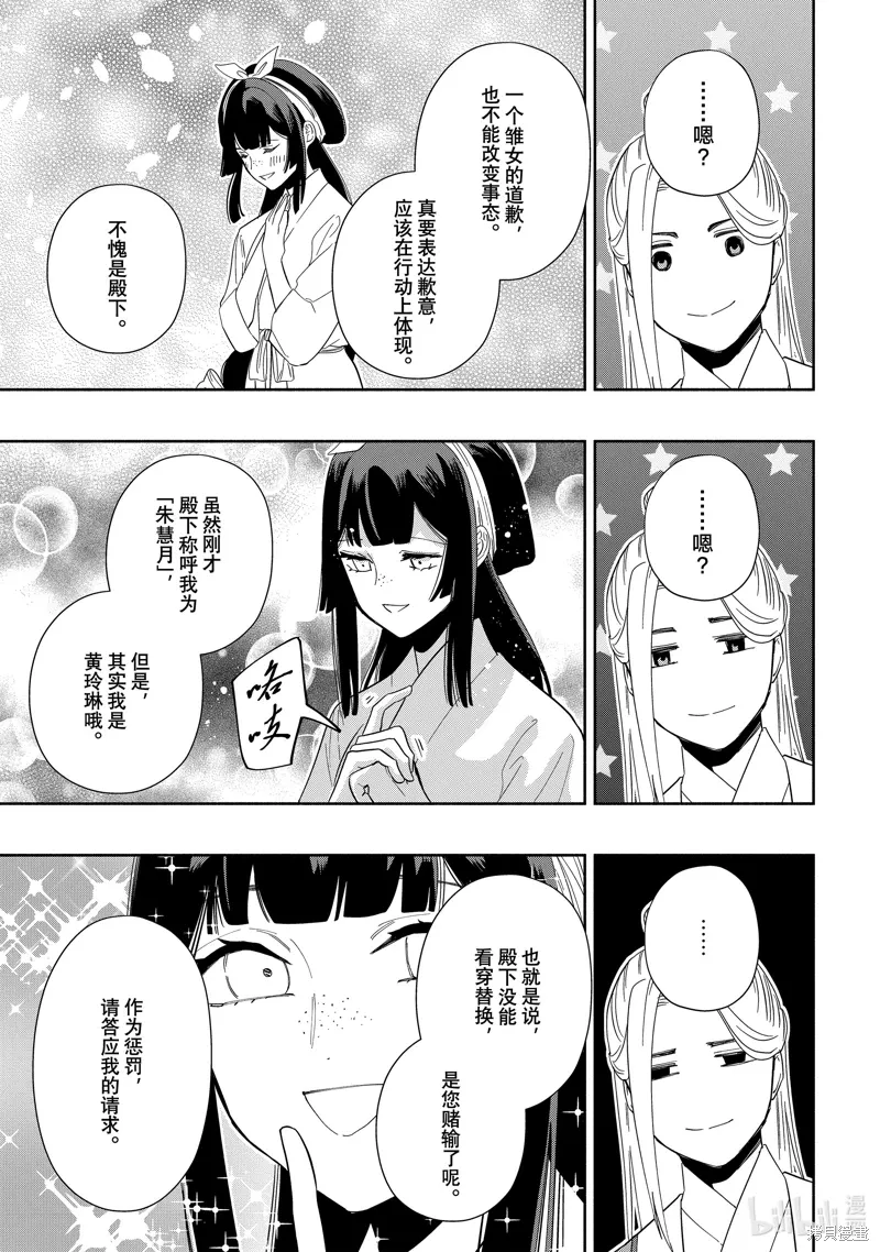 第35话 第23页