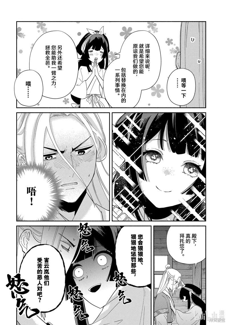 第35话 第24页
