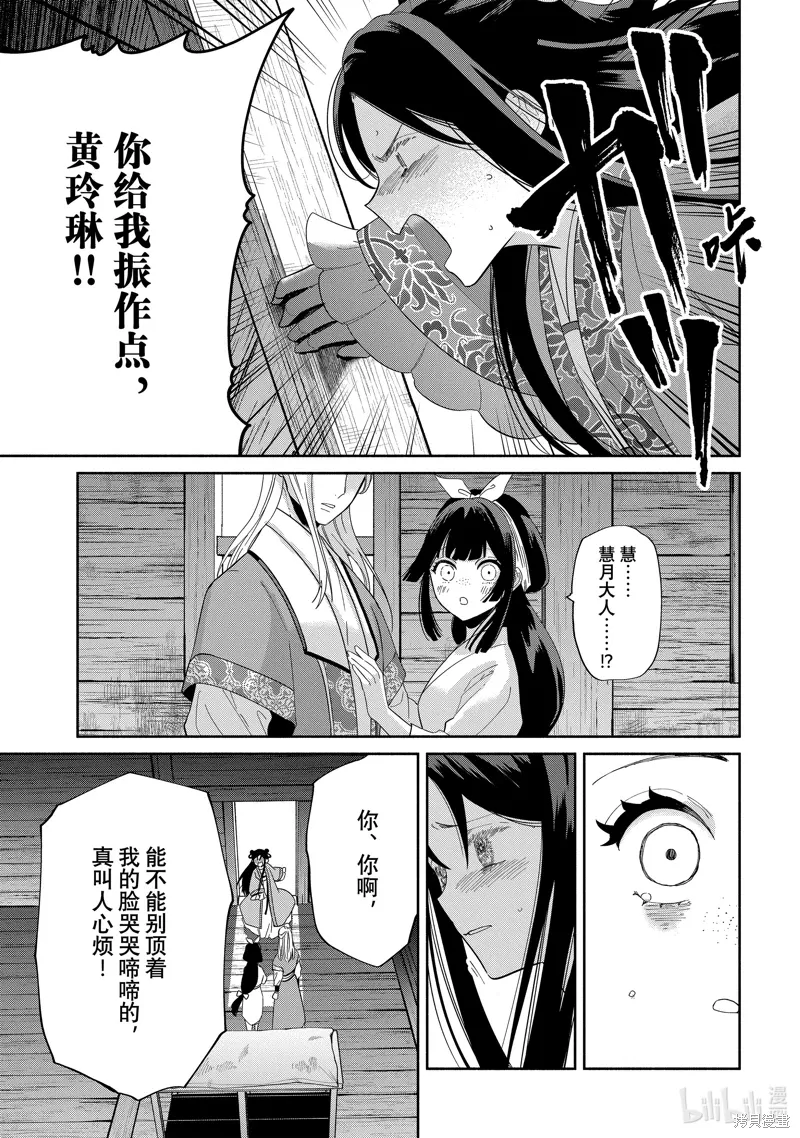 第35话 第25页