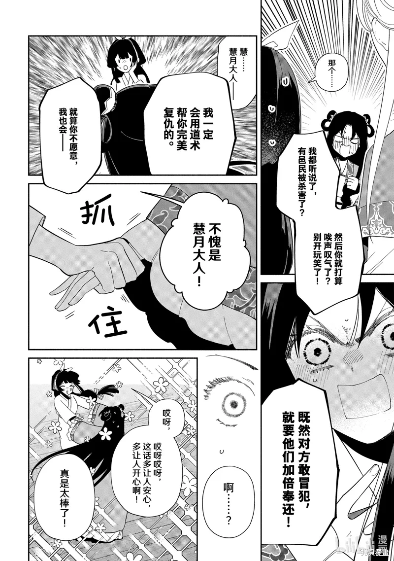 第35话 第26页