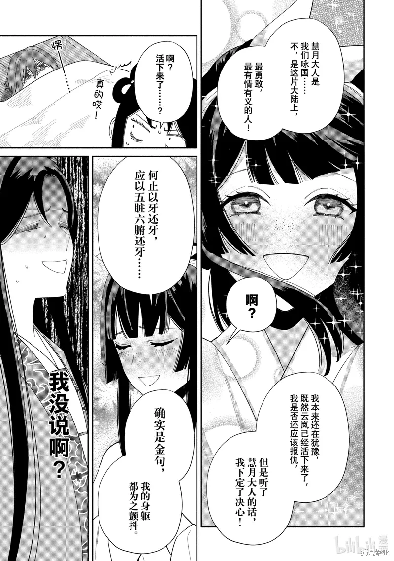 第35话 第27页