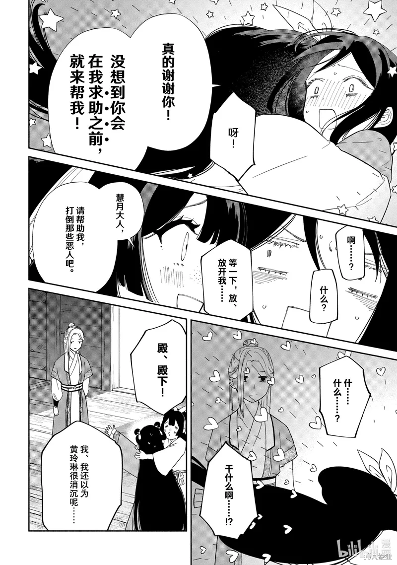 第35话 第28页