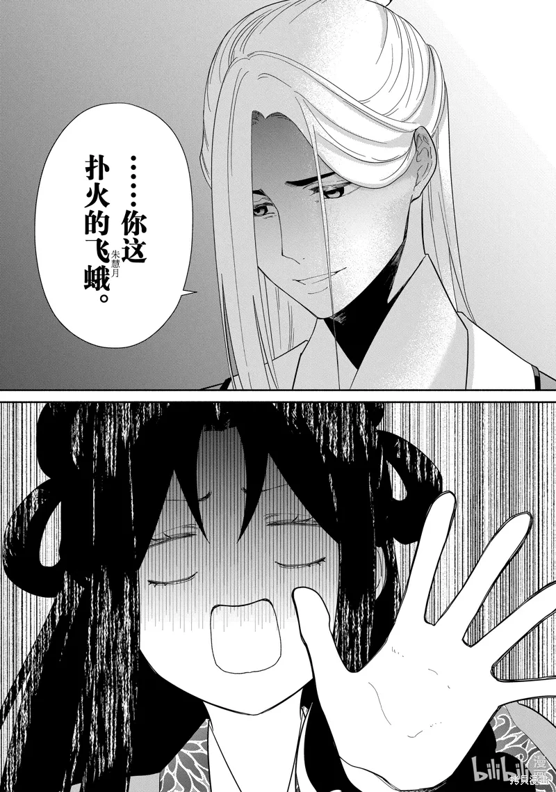 第35话 第29页
