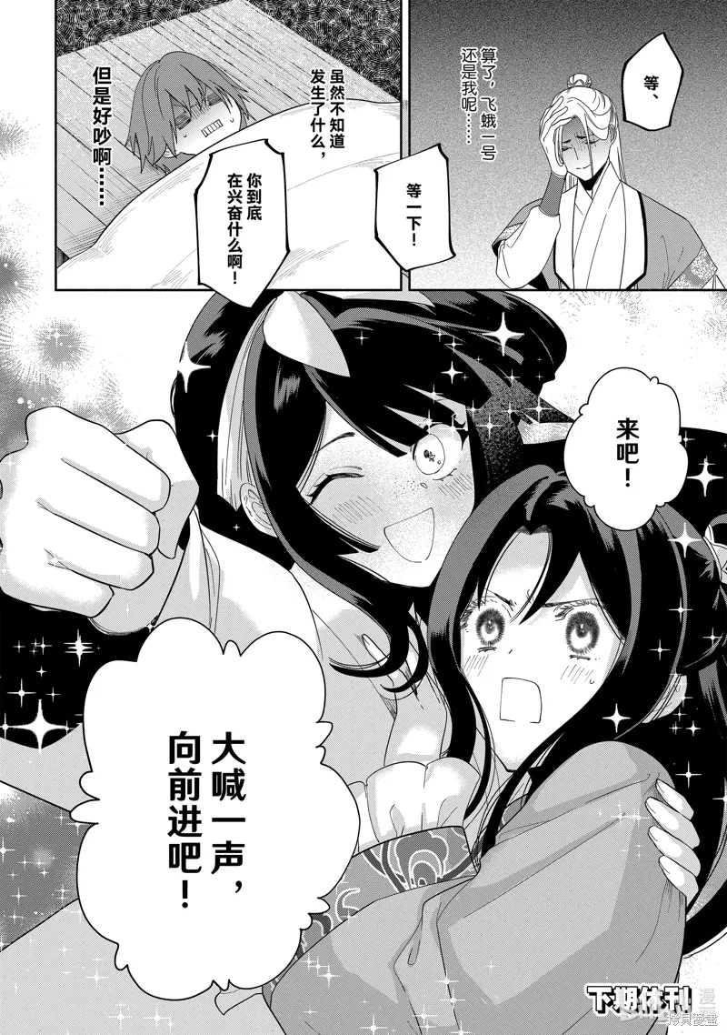 第35话 第30页