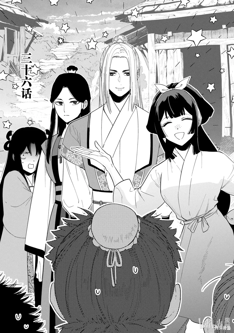 第36话 第1页