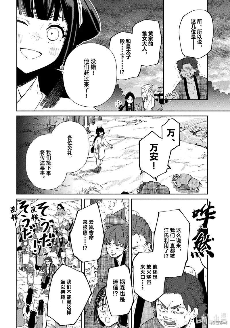 第36话 第2页