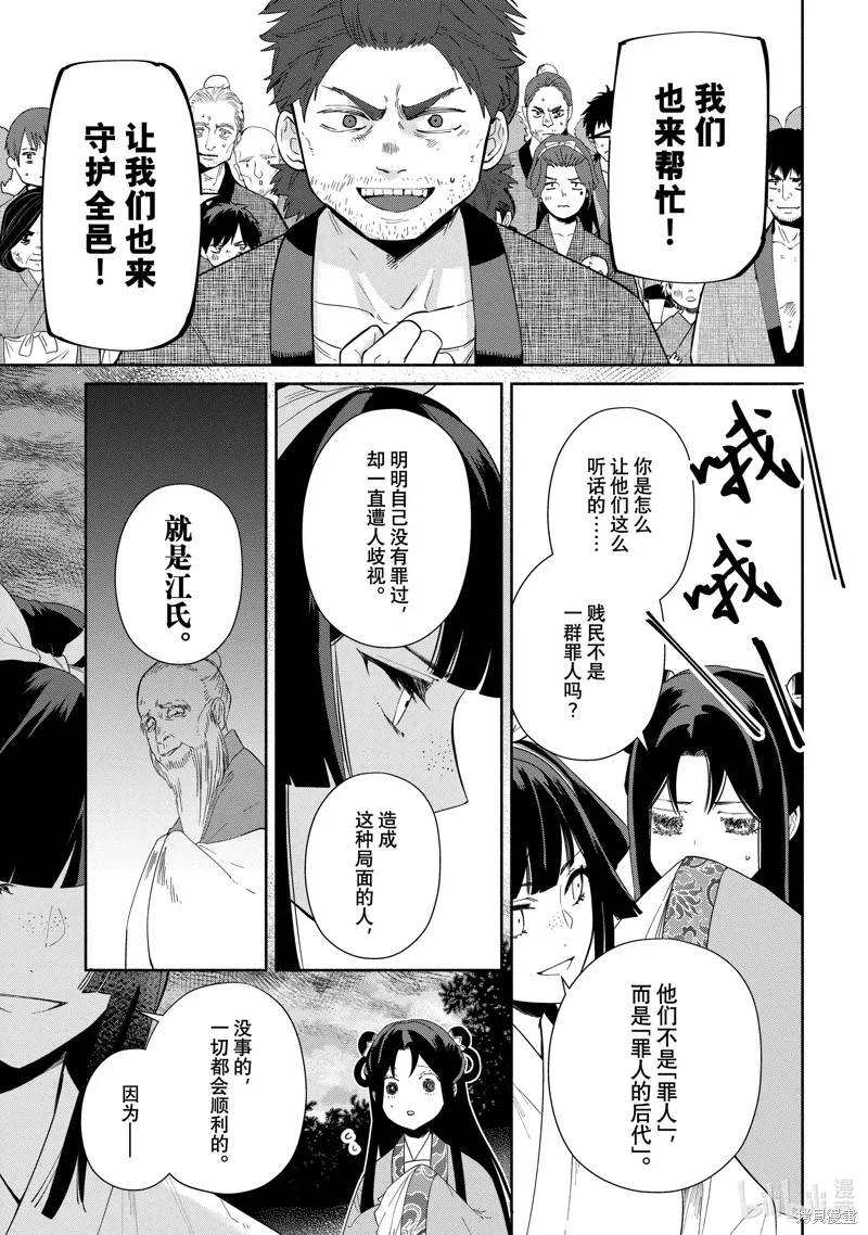 第36话 第3页