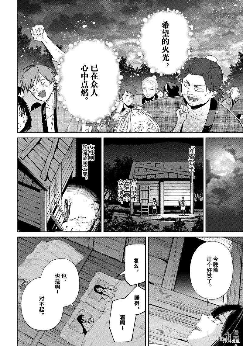 第36话 第4页