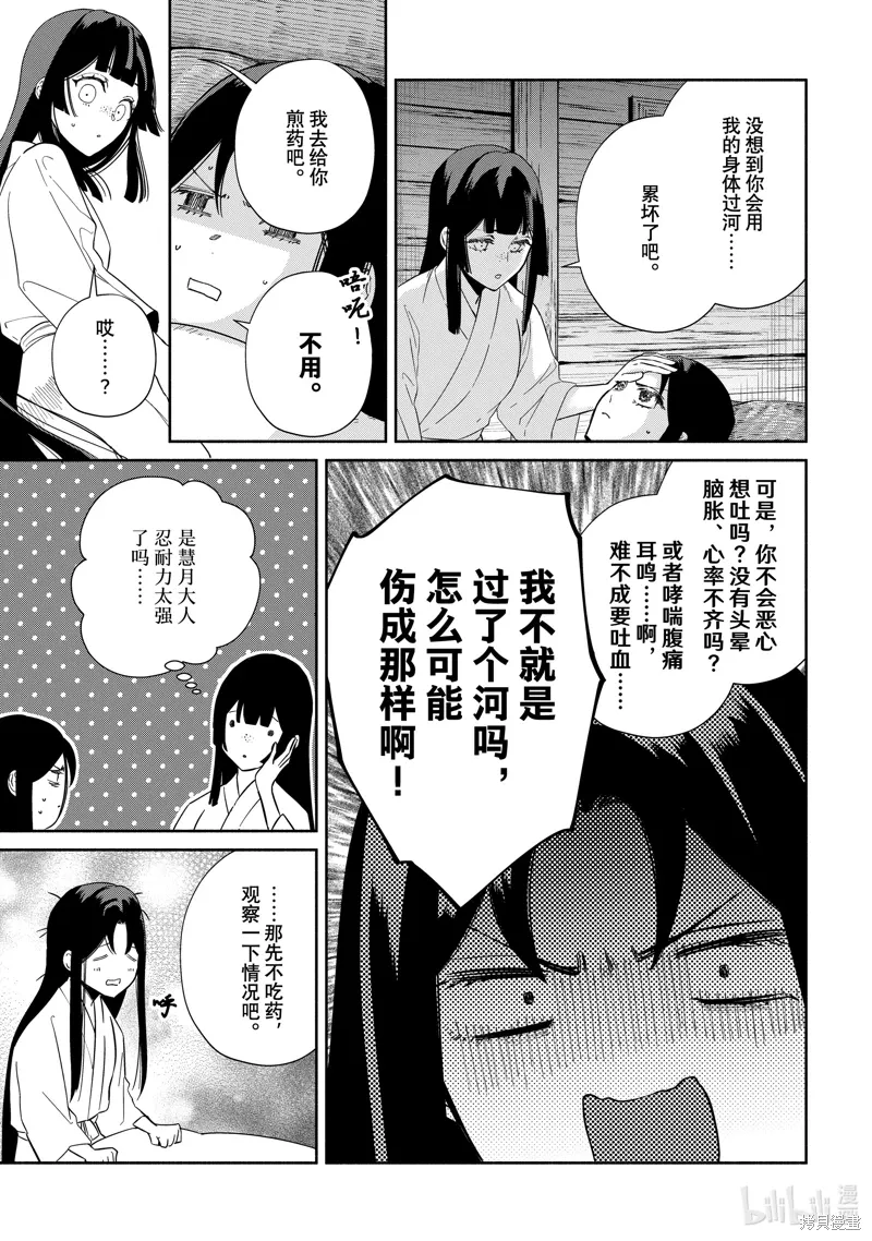 第36话 第5页