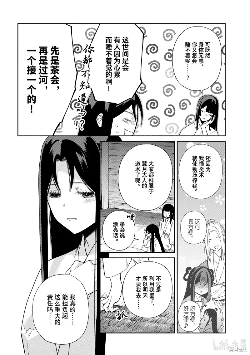 第36话 第6页