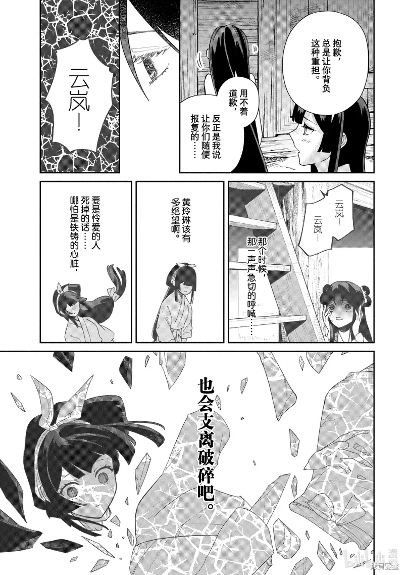第36话 第7页