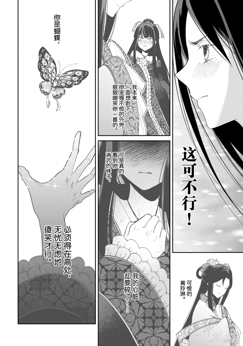 第36话 第8页
