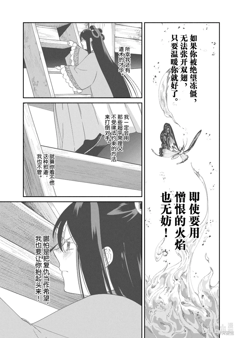 第36话 第9页