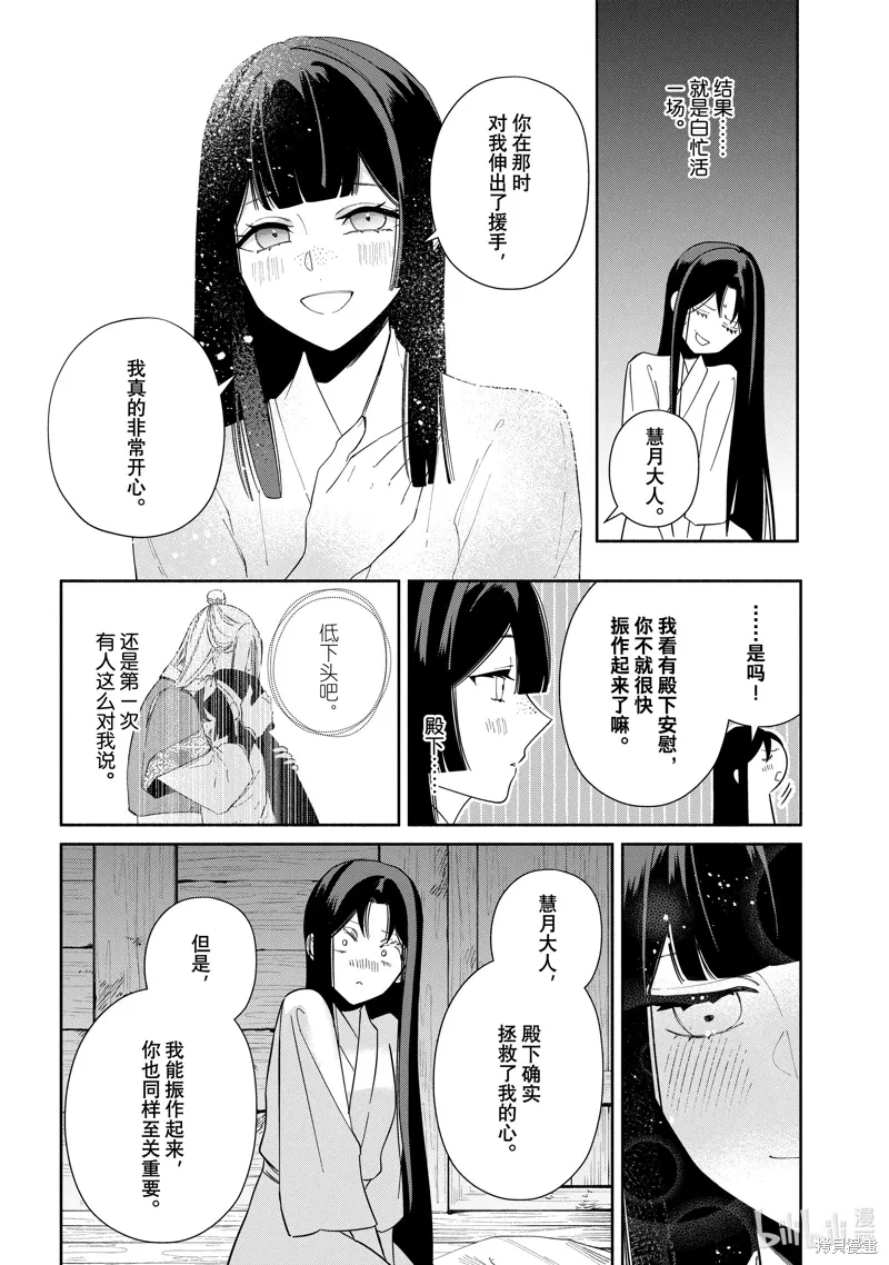 第36话 第10页