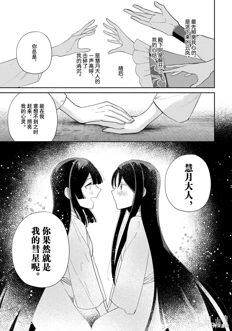 第36话 第11页
