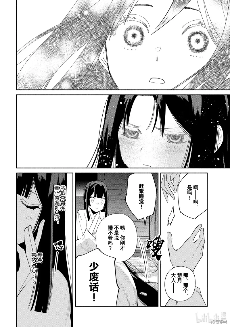 第36话 第12页