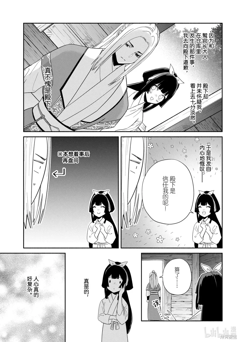 第36话 第13页